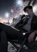 不当养别人孩子的冤大头